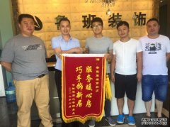 “服务暖心房，巧手饰新家”业主的认可是对鲁班的最大褒奖