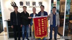 质量保证信义第一，施工安全合理布局——业主冒雨送锦旗致谢陕西鲁班装饰