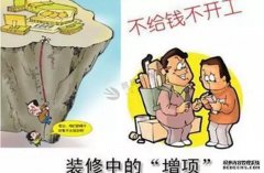 装修须知，装修不吃亏！装修就是，您刚好需要，我刚好专业。